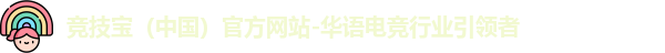 竞技宝app